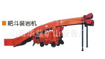 【耙斗裝巖機(jī)批發(fā)】“功課前”的工作??！